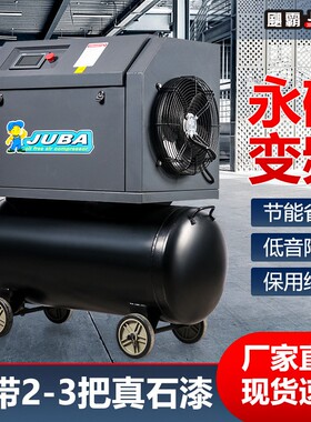 移业动一体螺杆空压机220工级380VV静音一体式螺式空气压缩机真石
