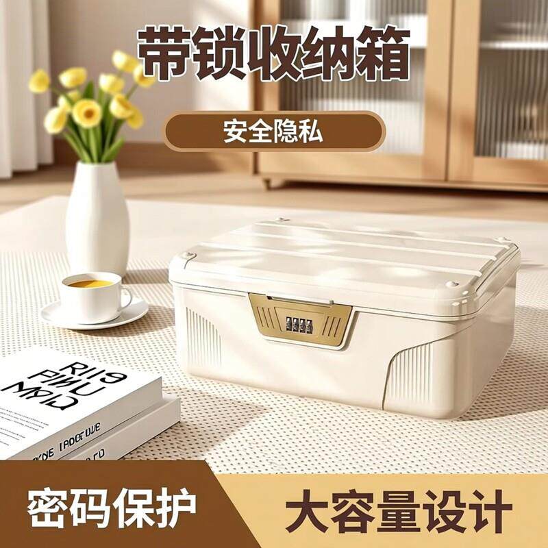 带锁收纳箱家用贵重物品密码锁大容量隐私储物柜密码箱首饰保管盒