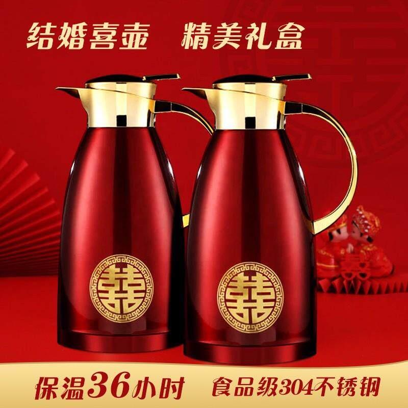 德国保温壶结婚水壶家用304不锈钢热水瓶暖壶红色保温瓶陪嫁一对