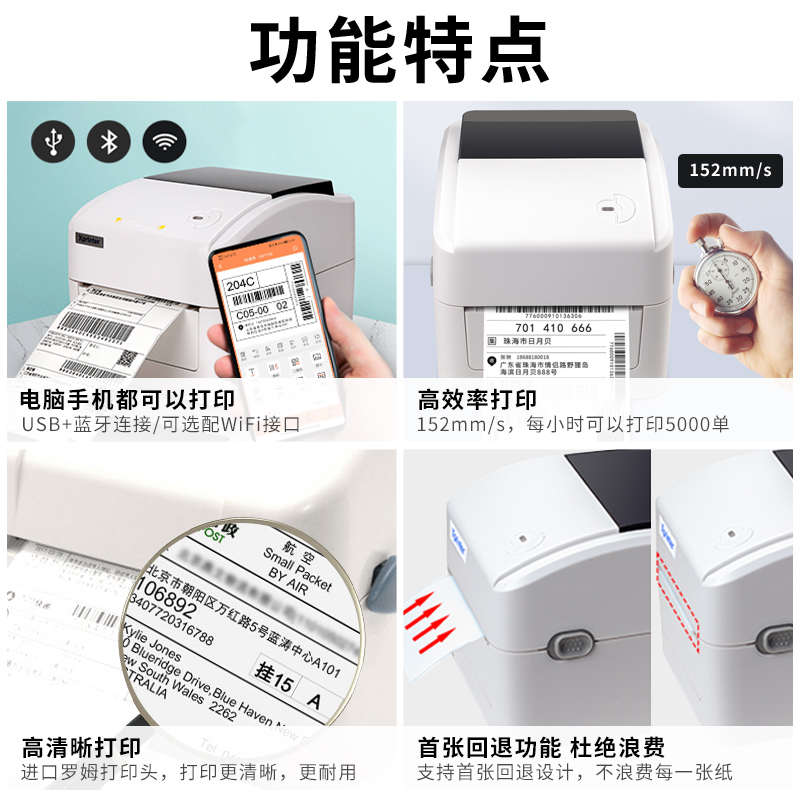 芯烨XP420B热敏打印机蓝牙虾皮快递不干胶标签电子面单条码打印机