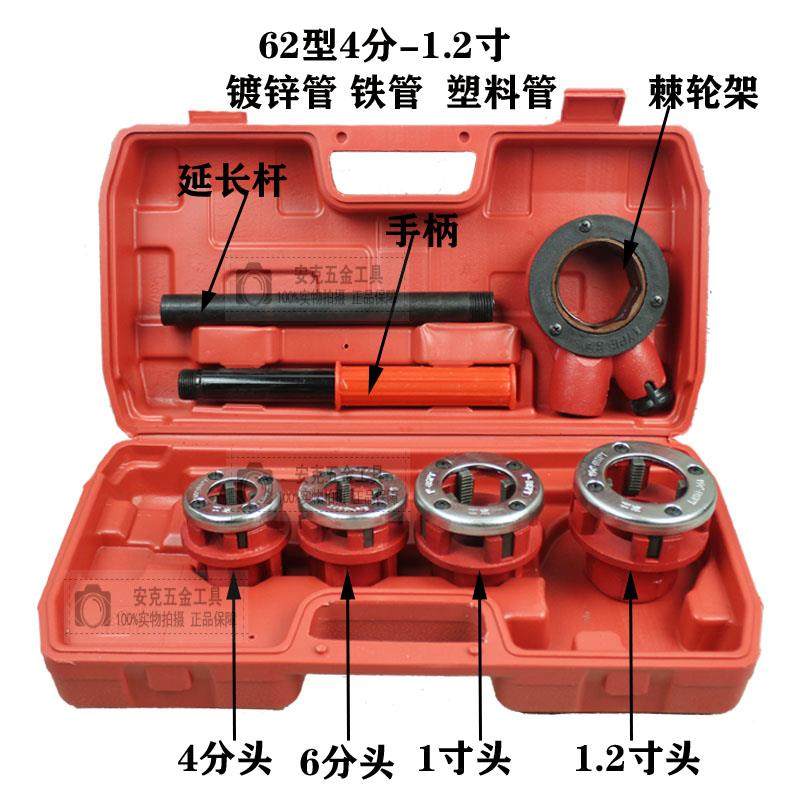 高档手动牙板套机手持式管子绞镀锌钢管铁管丝塑料管开机套丝管道
