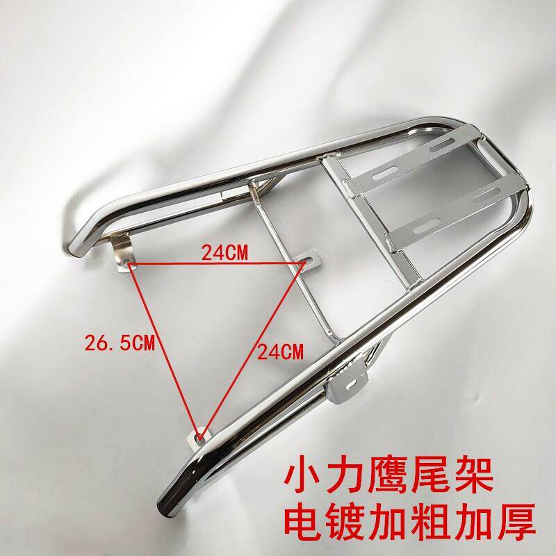 适用小力鹰电动车尾架电动机车铁管后货架尾箱架后衣架外送架加厚