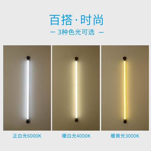 9WORt8灯管彩色日光灯led吊线线条墙面墙壁装饰壁灯户外灯管其他