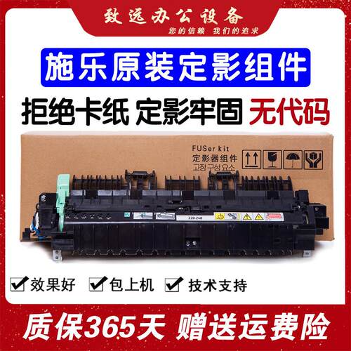 全录S1810 2010定影器原装2520 2011 2110 2220 2420加热器组件