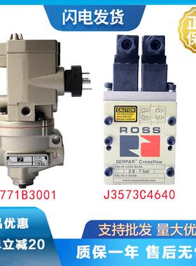 冲床双联阀ROSS J3573A4735 J3573C4640单联阀D2773B5001/4011