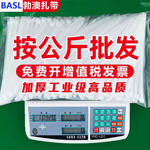 尼龙扎带按公斤卖塑料扎线带卡扣捆扎带大号固定黑白色拉紧器