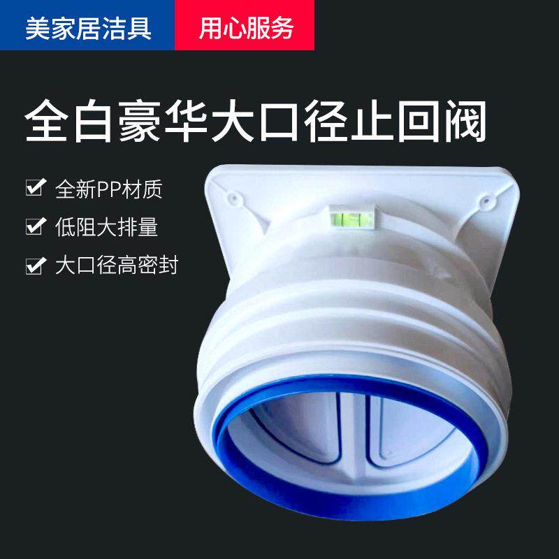 厨房家用全白200止回阀抽油烟机逆止阀密封大排量风口防逆流