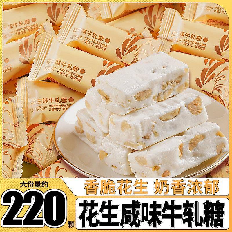 过年解馋小零食牛轧糖手工花生芒果蔓越莓味结婚喜糖果儿童小吃零