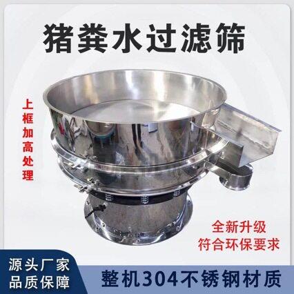 固液分离机脱水机养殖场粪便干湿分离圆形粪污分离机纸浆污水处理