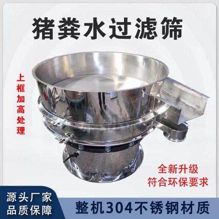 固液分离机脱水机养殖场粪便干湿分离圆形粪污分离机纸浆污水处理