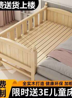 实木婴儿拼男接床加宽带护栏孩女孩床儿拼接童床大可定作单NMS人