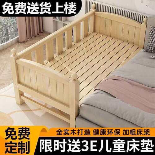 实木婴儿拼男接床加宽带护栏孩女孩床儿拼接童床大可定作单NMS人