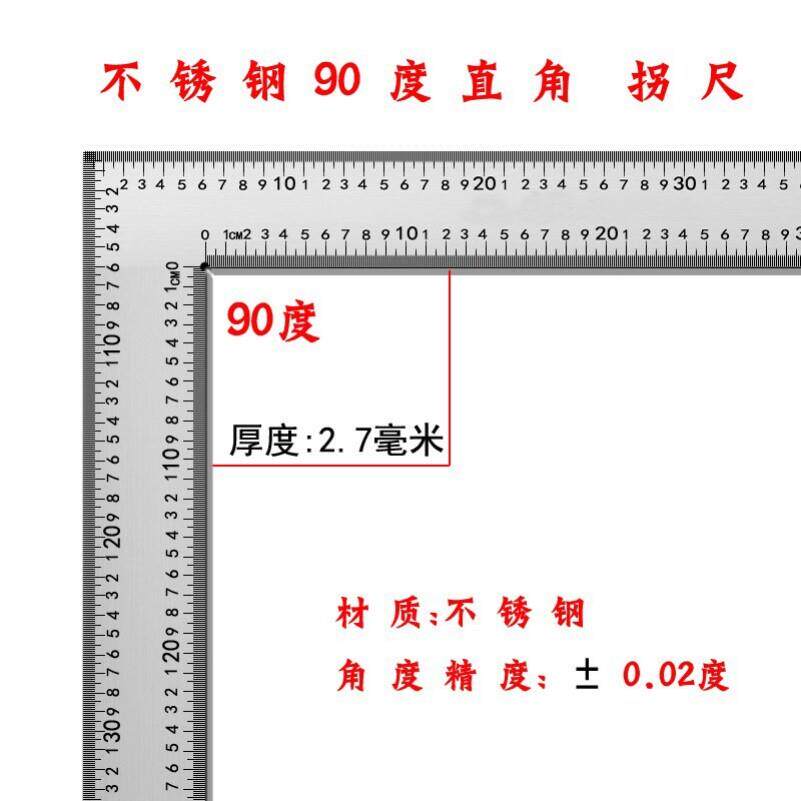 直角尺加厚不锈钢1米5高精度双面刻度铁拐尺平口角度弯尺迷你90度