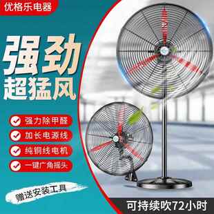 工业风扇镁扇234叶壁牛角扇落铝地工厂车间扇挂式 扇铜机大功率