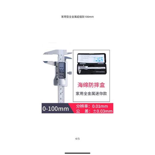 家用全金属迷你大屏数显卡尺0-100mm不锈钢小电子数显游标卡尺