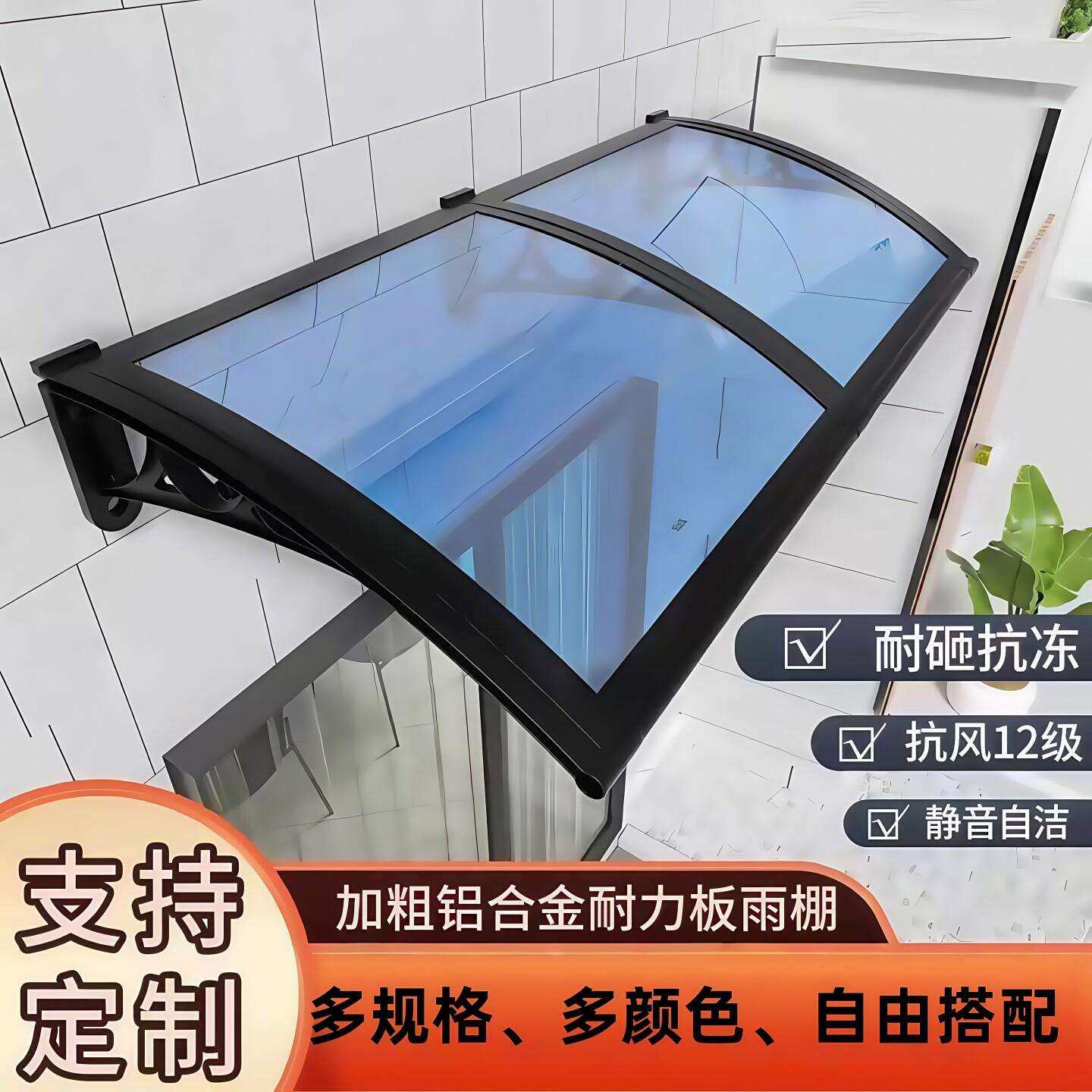 铝合金雨棚防雨遮挡阳棚无静音屋簷家户XXL外声窗户空调雨遮雨专