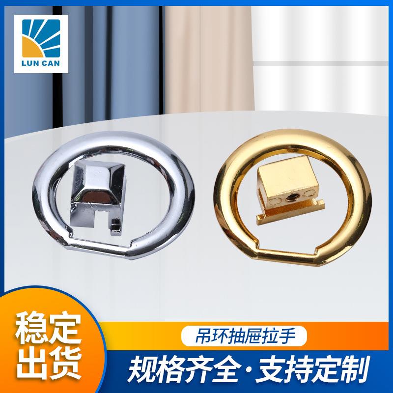 厂家金色吊环抽屉拉手锌合金家具拉手家具厂配件拉手单孔拉环