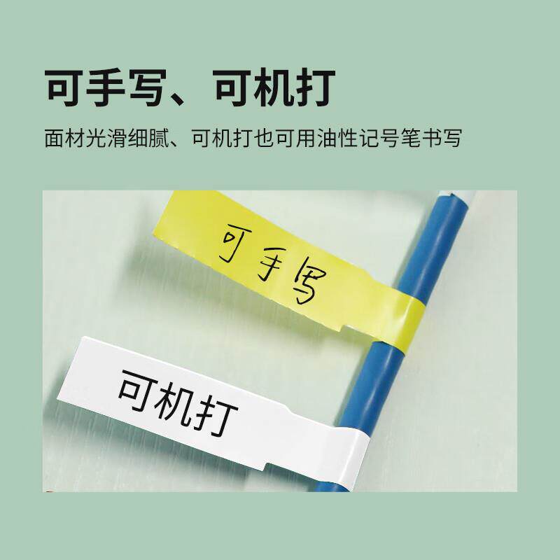 HAILE海乐A4不干胶打印标签纸 机房网络布线贴纸 线缆标签纸 P型