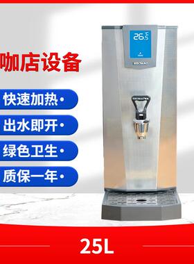 海克商用开水机FEHHB925咖啡奶茶店即热式25L开水机单机