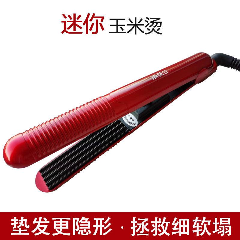 金得利玉米须烫夹板负离子直板夹不伤发迷你小型短发造型调温直发