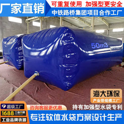 桥梁应急环评包水水袋预压工程污软体水袋消防大容量集储蓄水水囊
