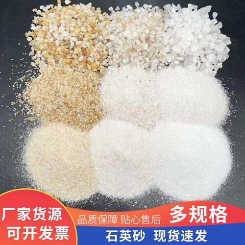 石英砂源头厂家污水处理滤料铸造用游乐园儿童沙池含硅小颗粒