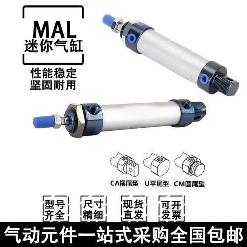 迷你气缸MAL16/20/25/32X25x50x75x100x150x200x250x300S-CA