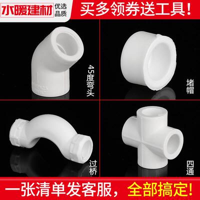 ppr热熔阻流塞管盖型螺母过桥四通45度小弯头20 25 4分水暖接头水
