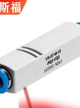 FESTO/费斯托 VN-07-M-I3-PQ2-VQ2 真空发生器 广西茂斯福供应