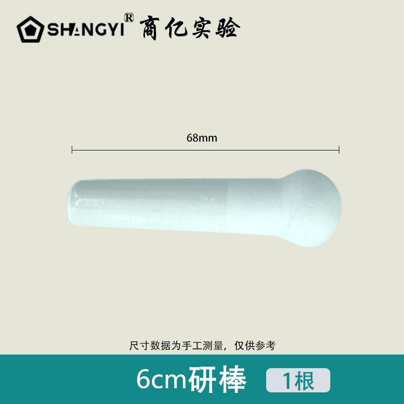 实验室实验室中西药陶瓷研钵皿类