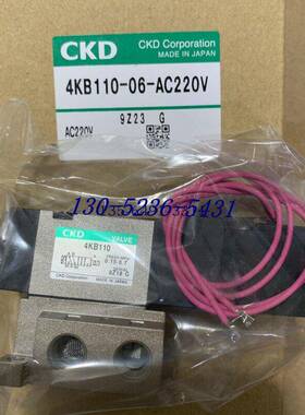 原装CKD电磁阀4KB110-06-C2-DC24V AC100V 4KB110-C2 L-AC220V
