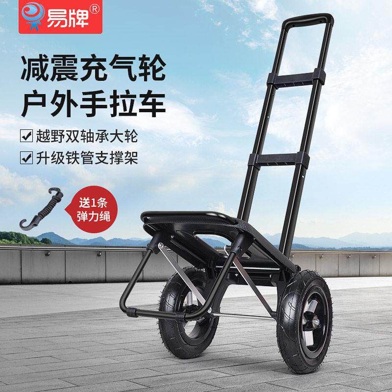 易牌轻便折叠手拉车铝合金材质取快递买菜不费力家用搬运小拖车