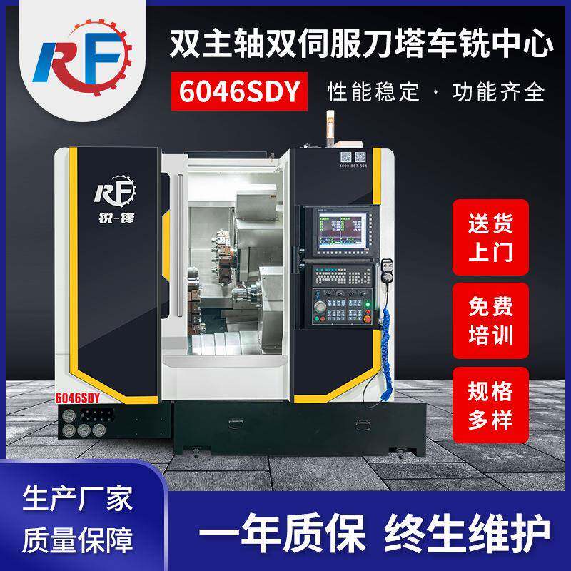 厂家机床成型6046双主轴双伺服刀塔设备车铣中心数控复合车床加工