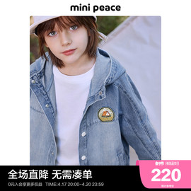 minipeace太平鸟童装男童牛仔外套儿童潮牌夹克春装水洗连帽