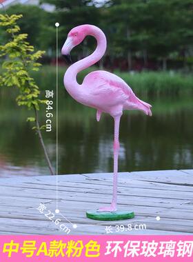 仿真火烈鸟雕塑户外婚庆花园装饰道具玻璃钢园林景观动物美陈摆件