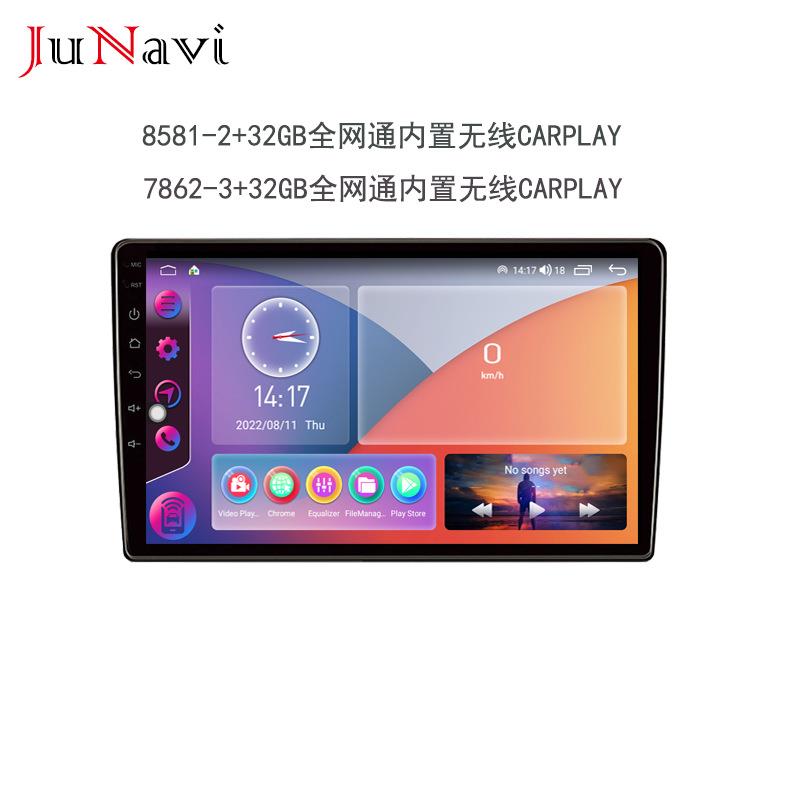 9寸10寸方易通8581百变主机7862车载中控安卓大屏导航无线carplay