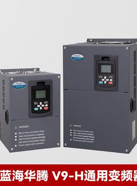 V9-H变频器V9-H-4T110G80V110kW