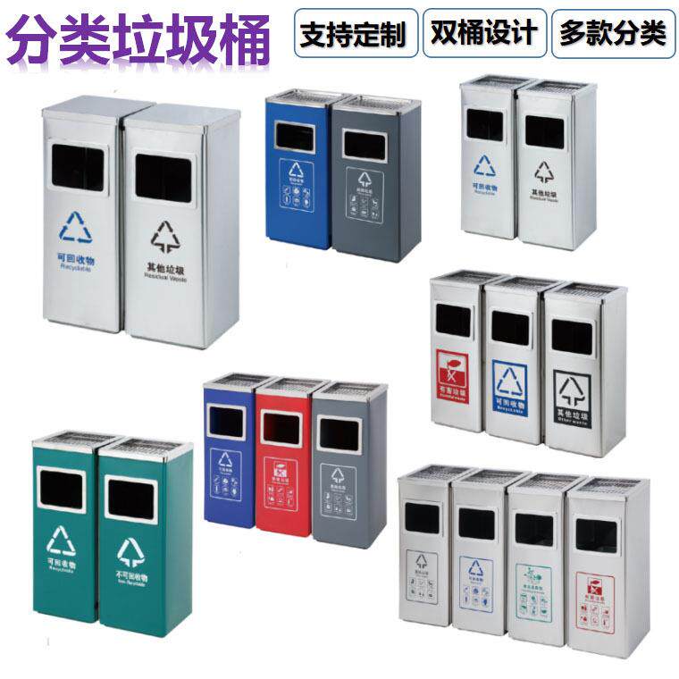 户外室内果皮箱公共场合不锈钢分类垃圾桶酒店商场售楼部用垃圾箱