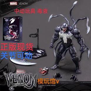 正版中动 毒液 红黑金蜘蛛侠 屠杀 铁霸王 复联手办 男孩玩具礼物