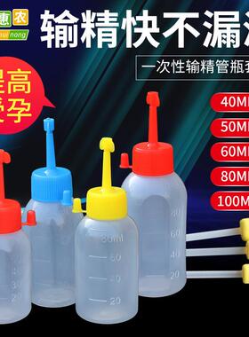 精品猪用一次性输精管输精瓶 公猪采精设备 猪人工授精器械天蓬