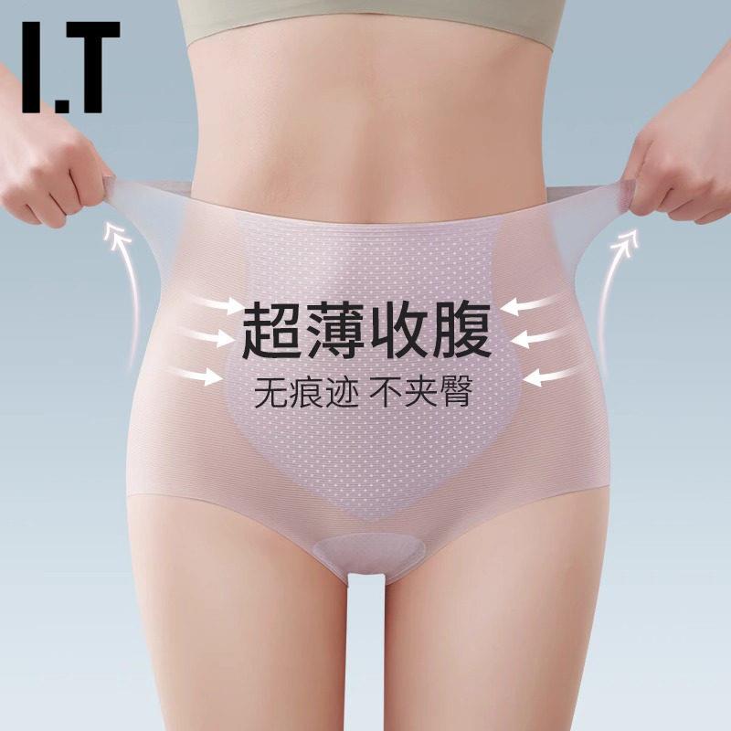 高腰无痕内裤女士冰丝超薄款透气桑蚕丝抗菌性感收腹提臀三角短裤