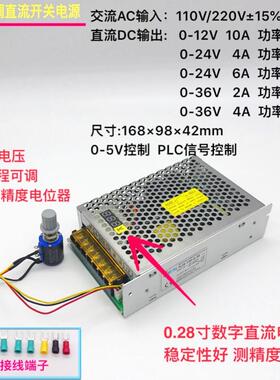 XF数显可调直流稳压7W100W120W1500W开关电源0-QBI212V-264V0-3V