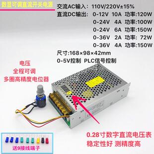 XF数显可调直流稳压7W100W120W1500W开关电源0-QBI212V-264V0-3V