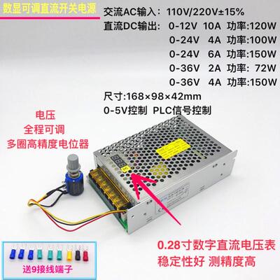 数显1可5调直流稳压72100W20W10W开关电源0-12WV0-24V0766-36V