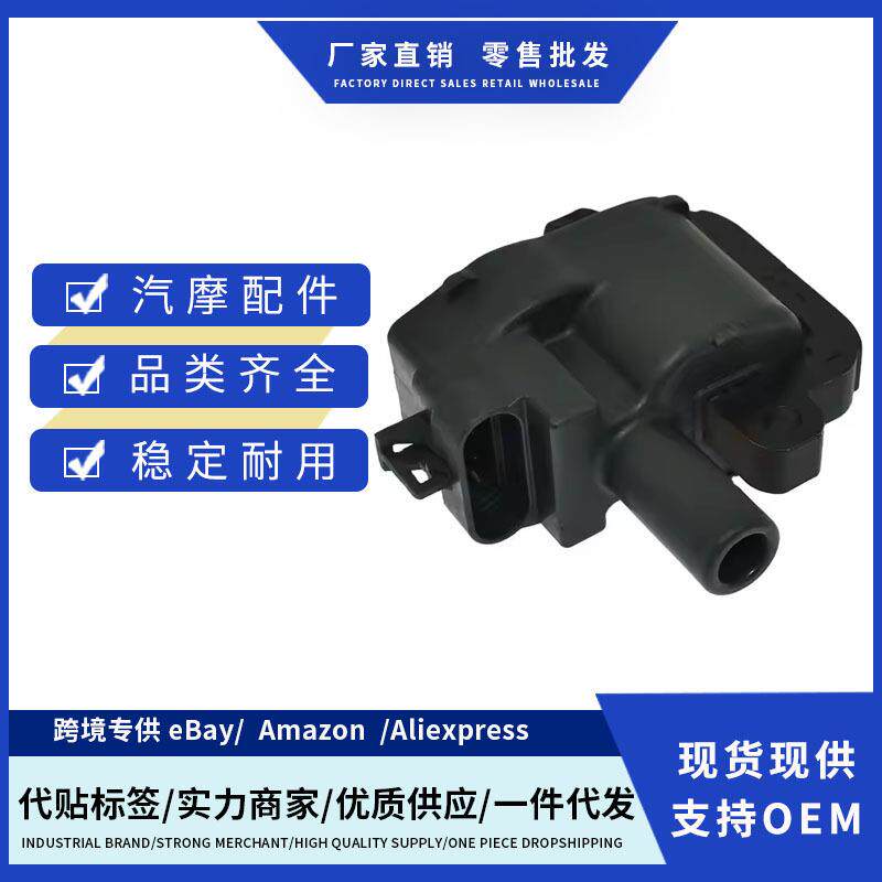厂价12556450 12558948 138826 5C1078 UF192点火线适用凯迪拉克