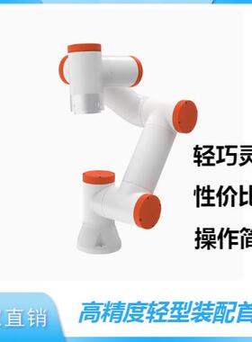 慧灵HITBOT工业六轴机械臂桌面型机械臂负载3g5g10g16g20g
