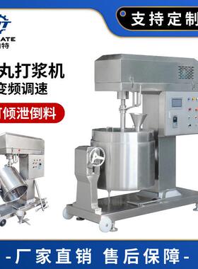 全自动大型商用鲜肉肉泥机不锈钢潮汕牛肉丸打浆机鱼丸打肉浆机