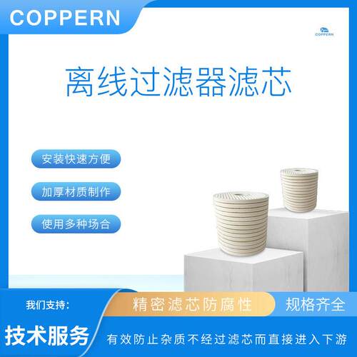 适用于单缸圆锥破碎机配件CH895系列滤油器离线过滤器滤芯