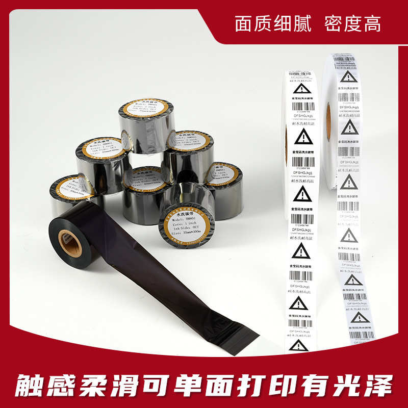 空白卷带水洗标 服装衣帽尼龙胶带丝带洗水唛批发可印刷打印布标
