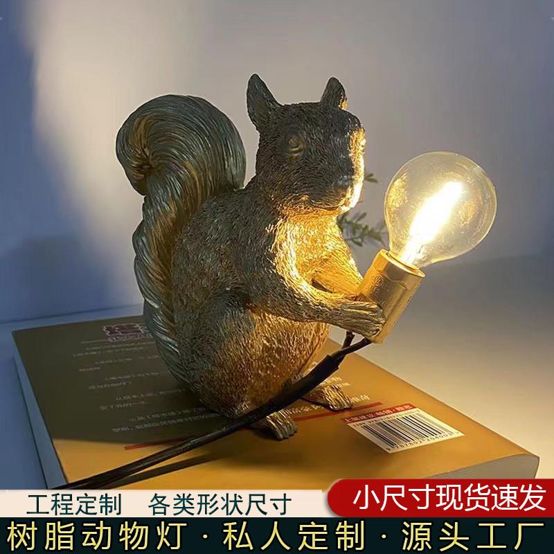 北欧松鼠台灯时尚灯饰创意装饰灯具摆件ins动物夜灯客厅树脂灯座
